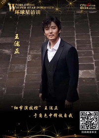 王泷正_fororder_微信图片_20200119152101