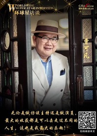曹可凡_fororder_微信图片_20200119152109