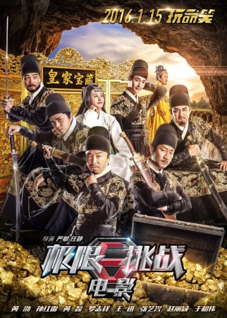网友神解读:"别人家孩子"看《极挑》的几种姿势