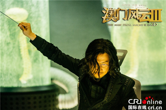 澳门风云3