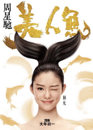 林允拍《美人鱼》玩命 邓超曝其冬天下海被冻哭