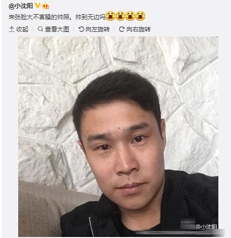 小沈阳晒自拍不用美颜 自侃:脸大帅到无边
