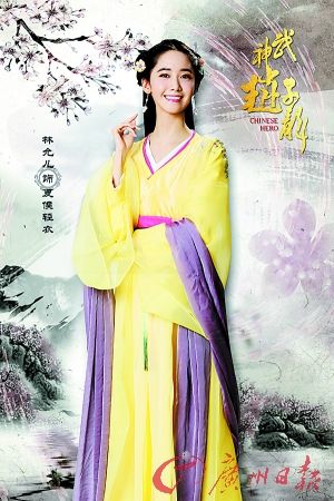 林允儿古装扮相引争议 荧屏中韩混搭得失几何?