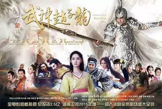 《武神赵子龙》:整部剧就是个笑话
