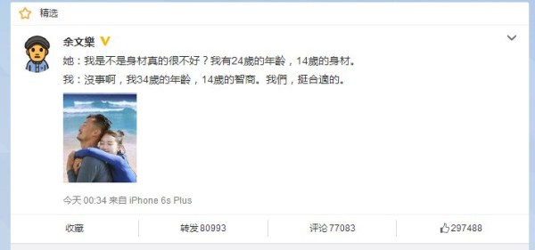 余文乐"示爱"周冬雨 节目组:两人用真心在接触