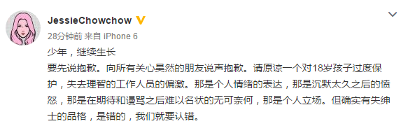 刘昊然方回应CP说质疑:他单身,请放过两女生