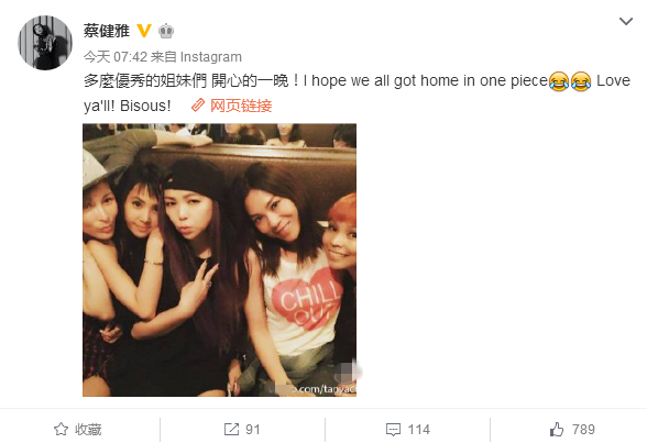 歌后集结!张惠妹蔡依林蔡健雅同框似高中生