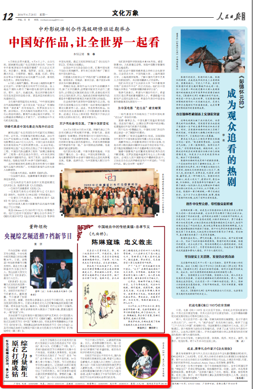 《加油!美少女》开播口碑爆棚 人民日报刊文点赞:综艺新生力量