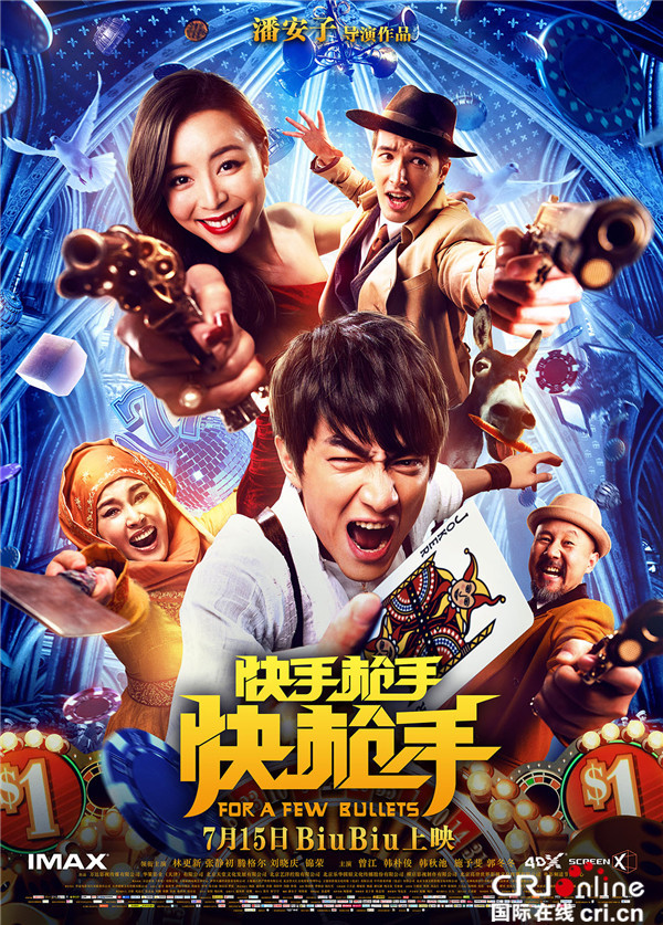 万达影业