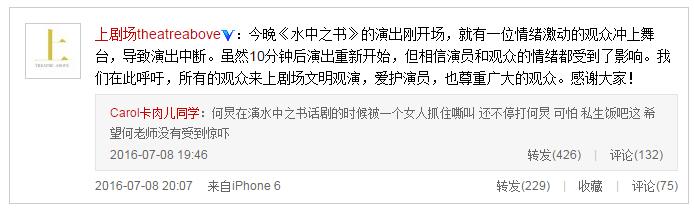何炅遭女观众殴打是真的吗 何炅没被打?