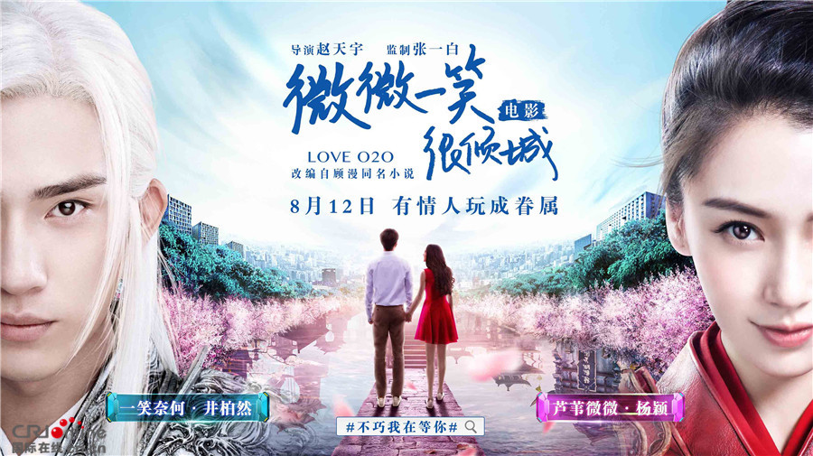 微微一笑很倾城