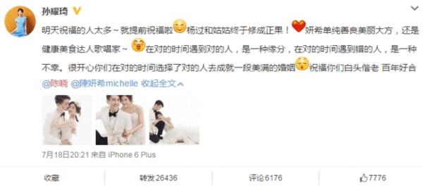 对的时间遇到错的人!那个曝陈晓赵丽颖旧情的女星这样祝福陈妍希