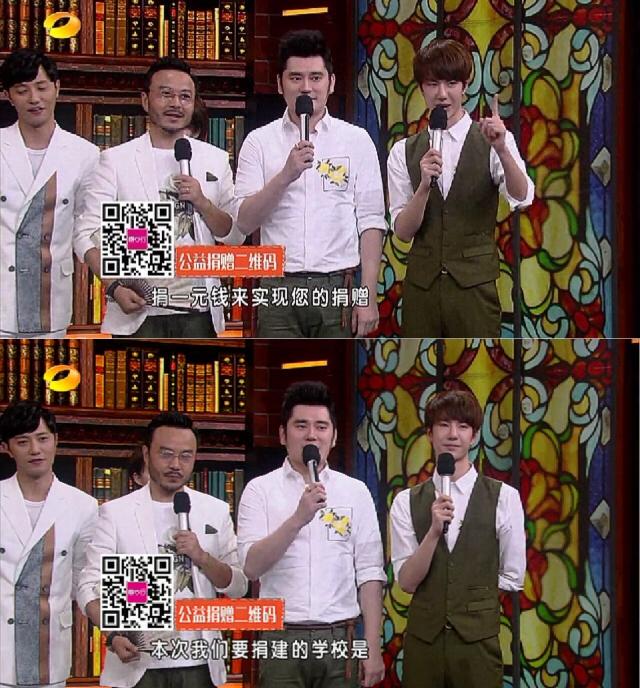 《天天向上》陷“捐款门” 节目组回应:笔误