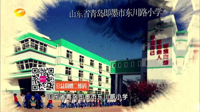 《天天向上》陷“捐款门” 节目组回应:笔误