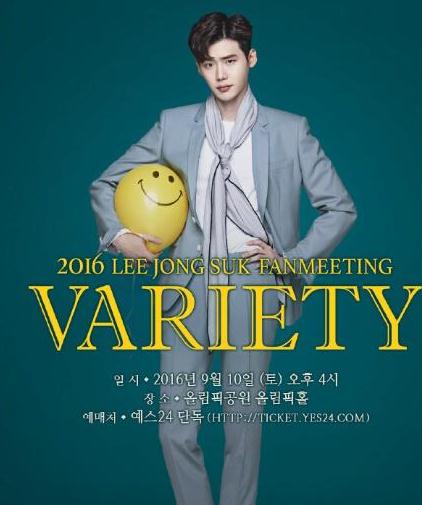 姜哲要来中国了! 李钟硕Fanmeeting9月10日开启