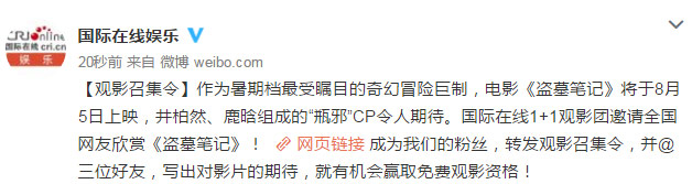 盗墓笔记