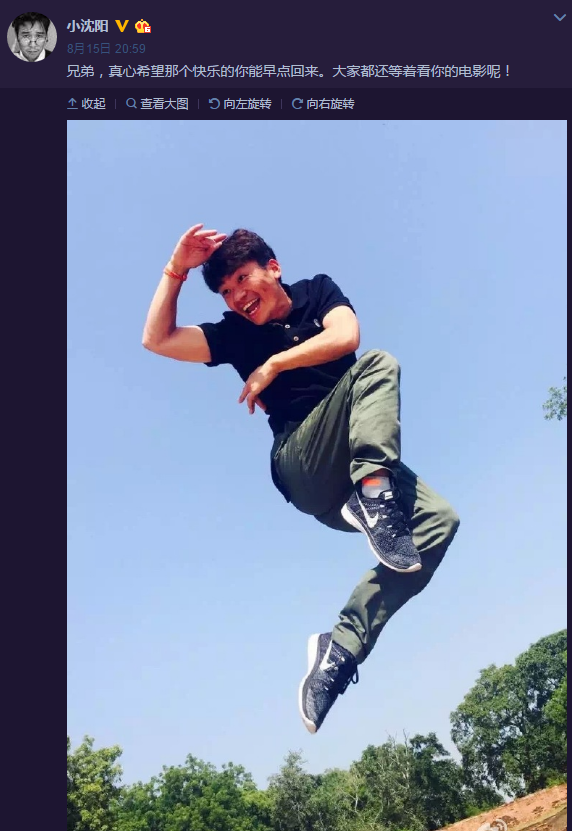 小沈阳力挺王宝强:兄弟,希望快乐的你早点回来