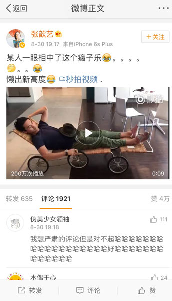 张歆艺微博“黑”袁弘 网友:叫老公太苏