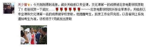 小花入学颜值PK:关晓彤要比张雪迎好看这么多?