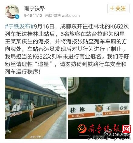 中学生为TF王俊凯庆生 竟篡改火车方向牌 有网友表示“还是作业太少”！